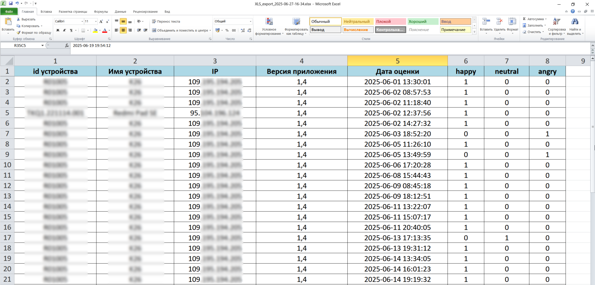 Пример отчётов в XLSX